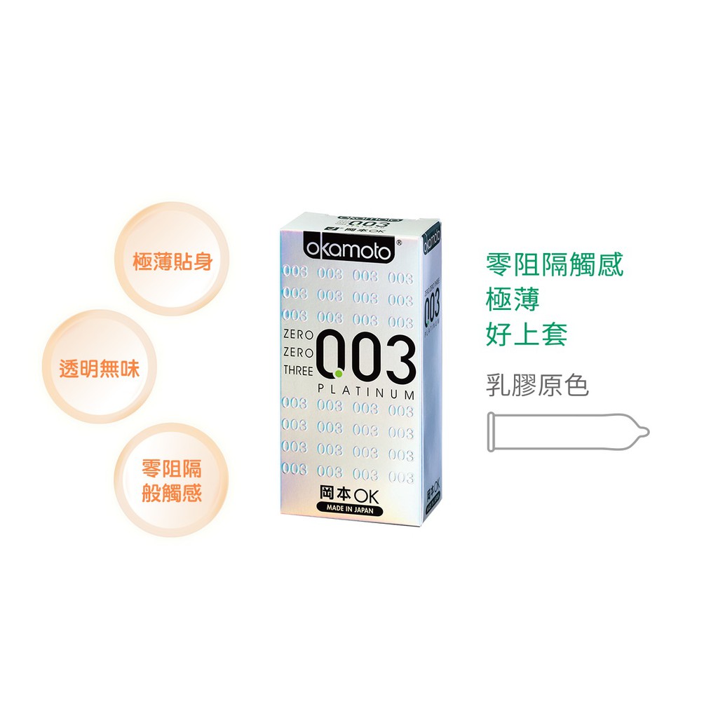 岡本保險套001 002 003系列 City Strong威猛持久 大黑馬 Skinless Skin 輕薄系列 蝦皮購物