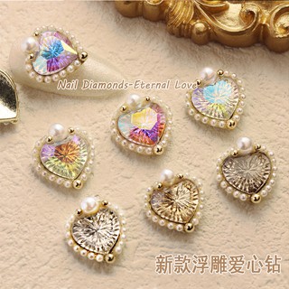 美甲精品超亮浮雕珍珠愛心鑽【140】/美甲飾品 珍珠飾品 愛心飾品 美甲鑽飾 美甲合金飾品 愛心鑽「FC 旗艦店」
