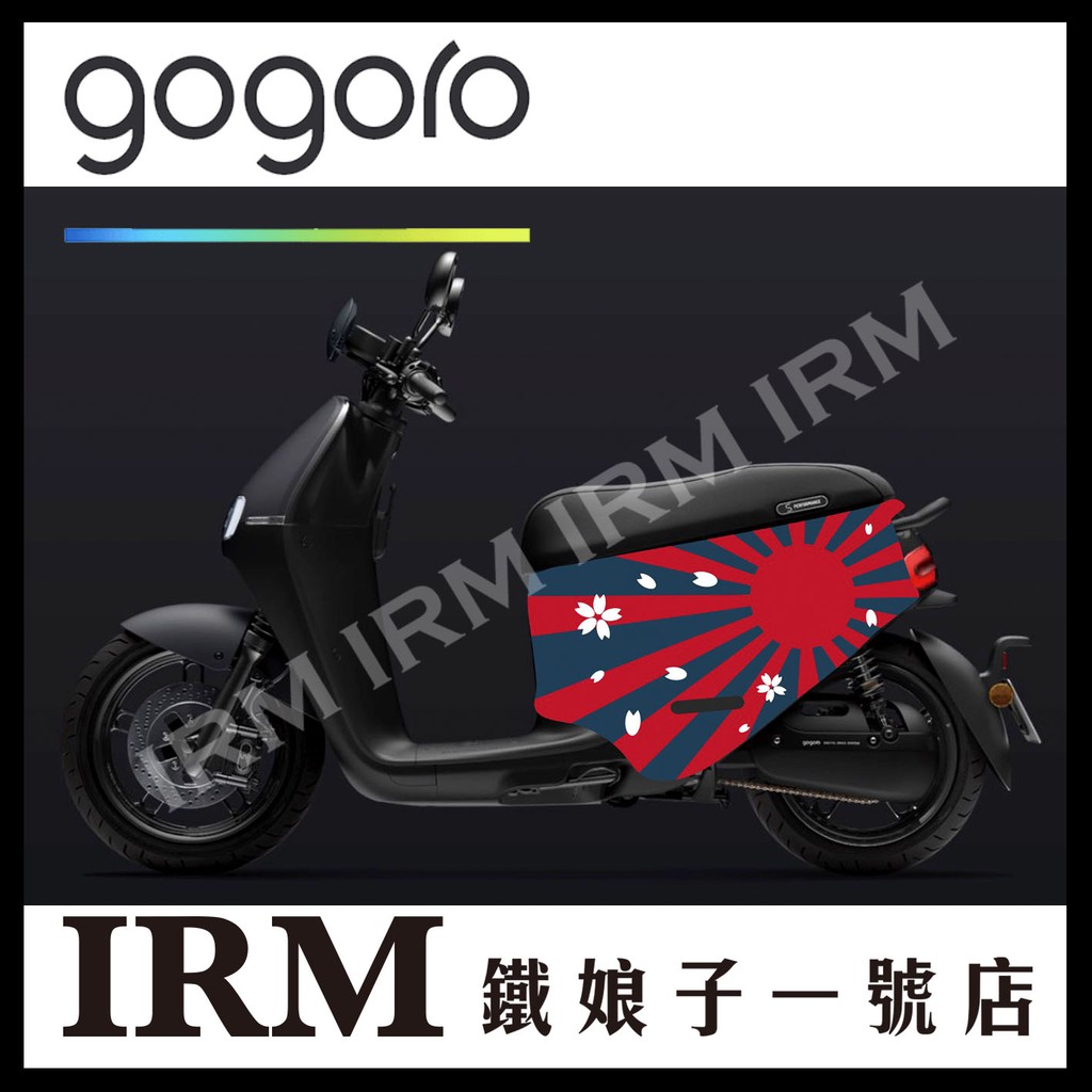 【鐵娘子一號店】Gogoro2 太陽 潛水布車套 防刮防水易乾 車罩 防塵保護套 電動車 3D立體剪裁 客訂 ID119