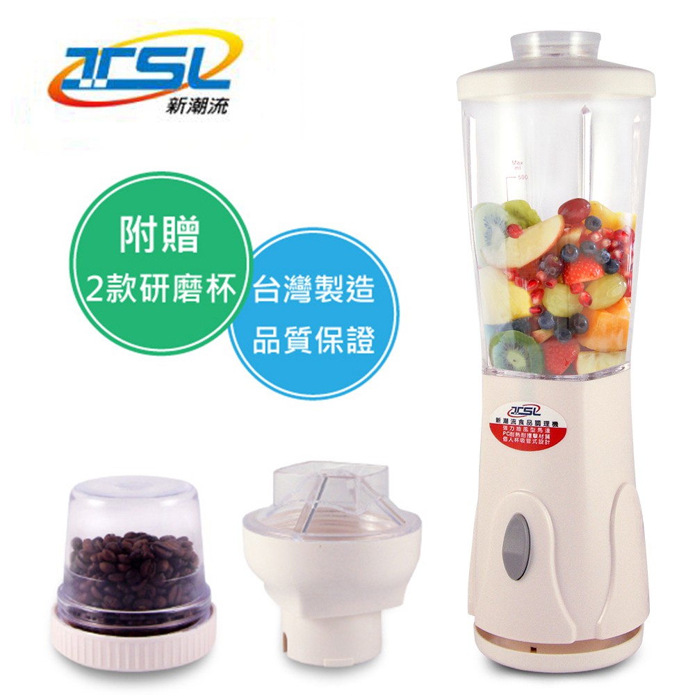 福利品 Tsl 新潮流 健康食品調理機 全配 Tsl 122 果汁機打泥冰沙豆漿研磨台灣製 蝦皮購物