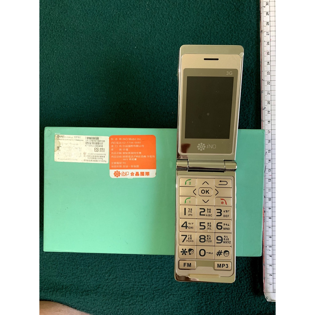 iNO CP90 3G折疊銀髮族手機 金色