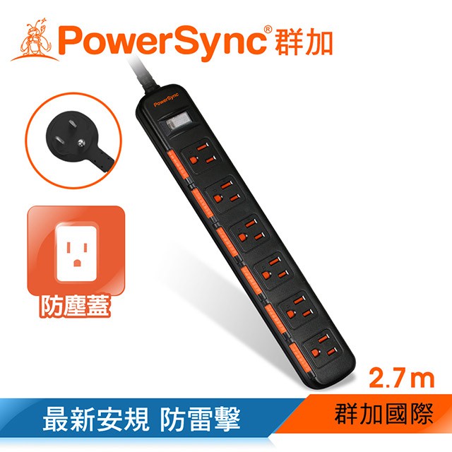 {群加 PowerSync} 一開六插防塵防雷擊延長線2.7m黑