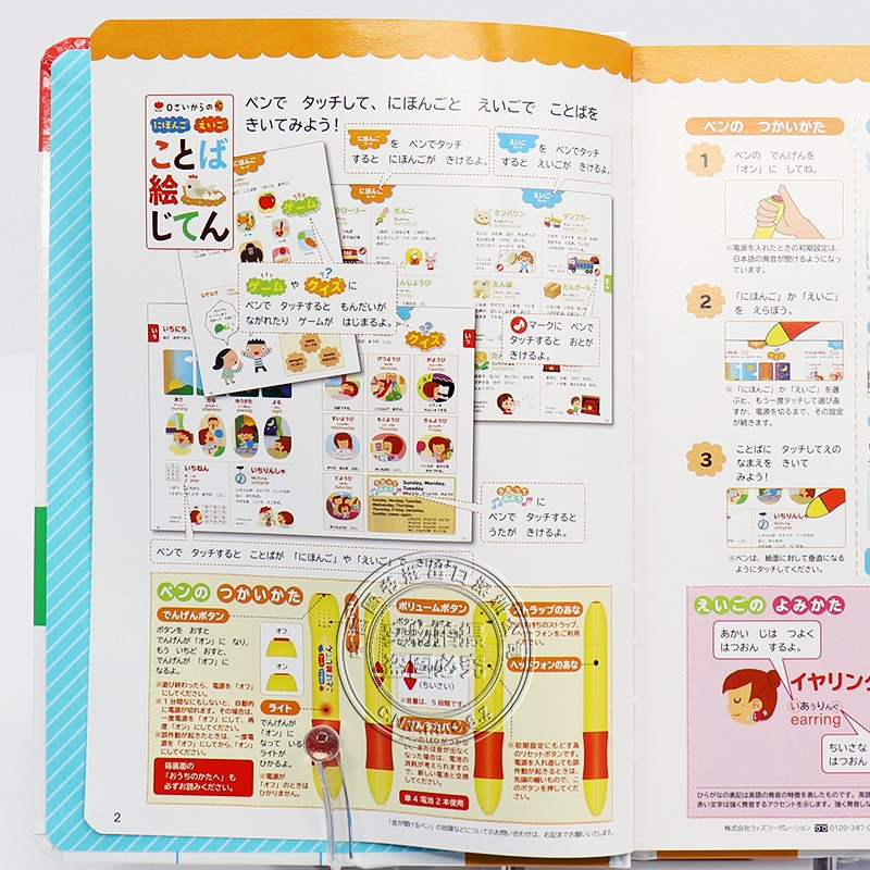 知書達理 現貨 深圖日文 0歲開始學日語英語０さいからのにほんごえいごことば絵じてん繪本辭典附點讀筆日本進口 蝦皮購物