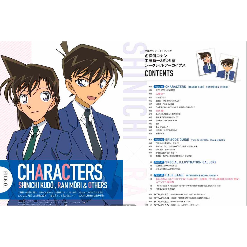 進口日文名偵探柯南名探偵コナン工藤新一 毛利蘭シークレットアーカイブス 蝦皮購物