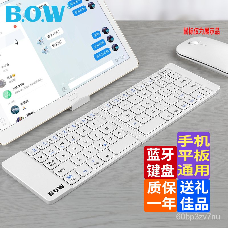 [實惠耐用]bowipad折疊藍牙鍵盤超薄便攜充電巧克力外接蘋果安卓通用