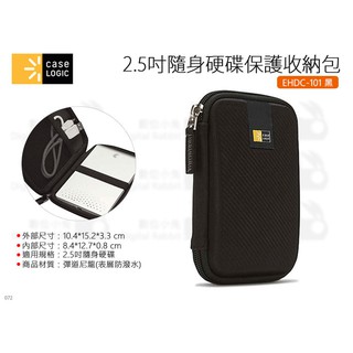 數位小兔【Case Logic EHDC-101 2.5吋隨身硬碟保護收納包 黑色】防撞 硬殼包 外接 硬碟 收納包 保
