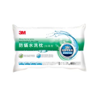 【普羅恩枕頭館】3M新一代防蹣水洗枕-加高型（最便宜） (兩顆以上 請選郵寄)(免運)