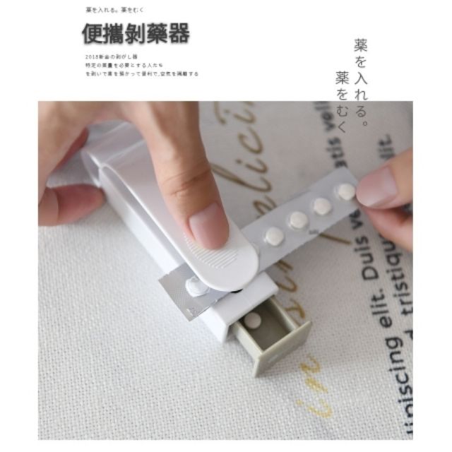 按壓式剝藥器日本sp Sauce便攜剝藥器收納藥品 外出攜帶方便 蝦皮購物