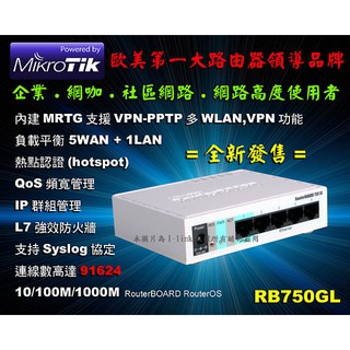 《最新升級版》MikroTik RB750Gr3 hEX 880MHz RouterOS 防火牆Cisco88x VPN