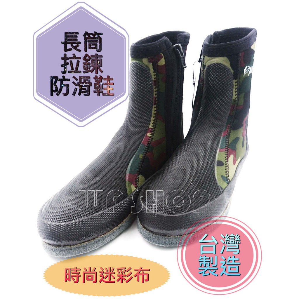 【WF SHOP】 台灣製造YONGYUE 外銷迷彩布配色 釣魚長筒防滑鞋 磯釣鞋 溯溪鞋 潛水鞋 《公司貨》