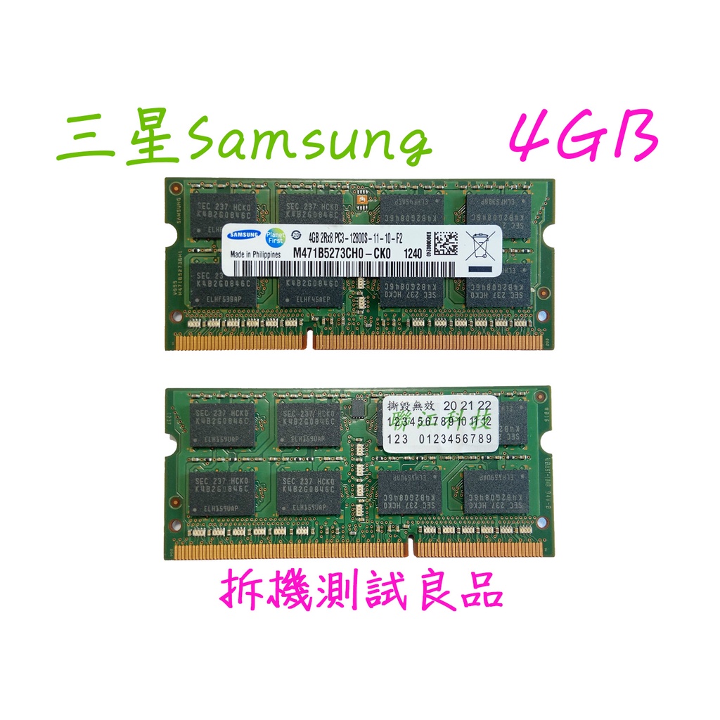 【筆電記憶體】三星Samsung DDR3-1600 4G『2Rx8 PC3-12800S』