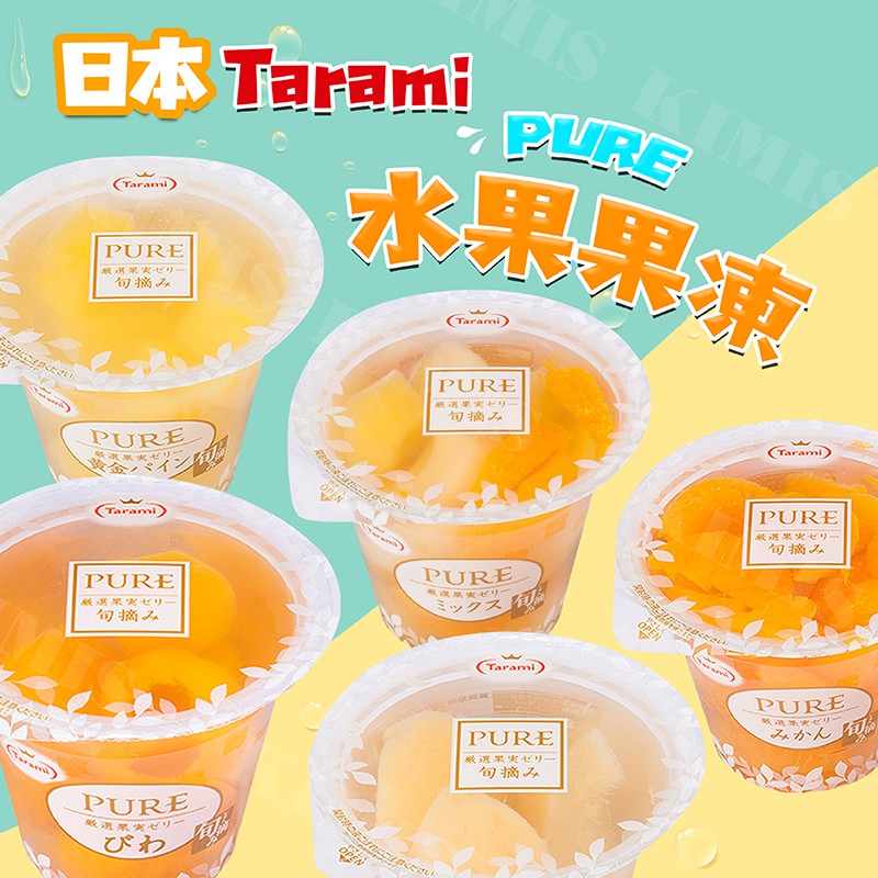 Tarami 果凍pure的價格推薦 21年4月 比價比個夠biggo