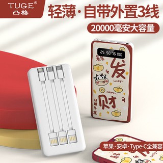 【行動電源】凸格快充自帶線20000毫安充電寶大容量10000移動電源手機通用型