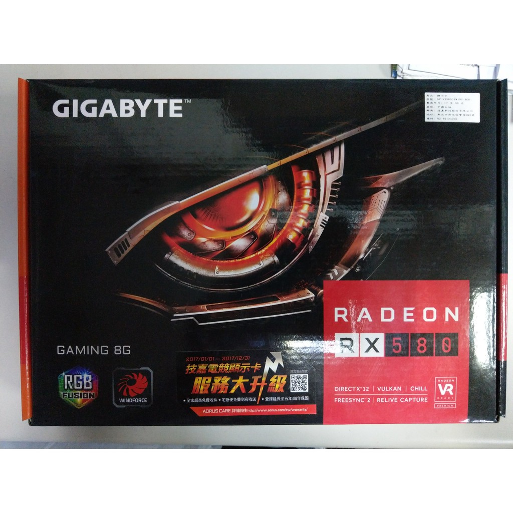 gigabyte技嘉RX580GAMING 8GD/二手/已註冊四年保