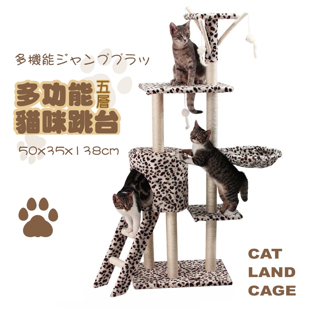 STYLE格調｜XL豪華升級款四層貓跳台【CAT-001】貓跳台 貓抓板 貓窩 貓床 貓玩具 貓窩【現貨免運】