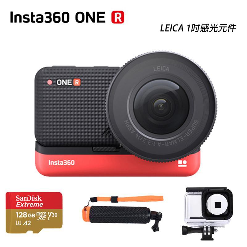 Insta360 ONE R Leica 1吋 感光元件 運動 攝影機 +玩水組 公司貨 現貨 廠商直送