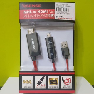 Esense MHL to HDMI 多媒體轉接器 3M