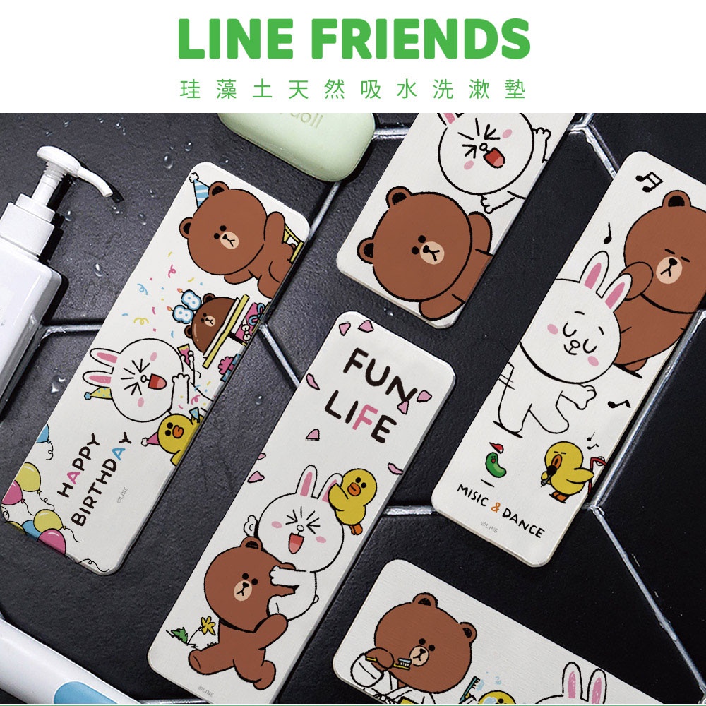 LINE Friends 日常系列 珪藻土洗漱墊 起床刷牙/午睡時間/跳跳時間/生日派對