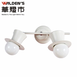 【華燈市】魔術帽2燈半吸吸頂燈 0300603 燈飾燈具 房間客廳餐廳書房客房