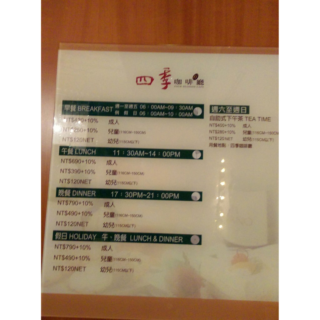 尾牙聚餐 桃園尊爵大飯店四季咖啡廳自助餐 平日午餐劵buffet 吃到飽每張600含稅原價759 晚餐可用補差價 蝦皮購物