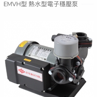 九如牌EMVH型 熱水型電子穩壓泵EMVH-400(1/2HP)