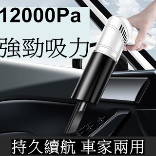 最新款 強勁吸力 12000Pa 臺灣現貨XC-6688 無線吸塵器 家用吸塵器 手持吸塵器 乾濕用 車用吸塵器 吸地板