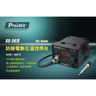 ProsKit 寶工 SS-207E 防靜電數位溫控焊台