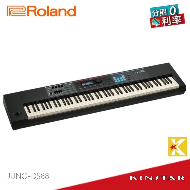 Roland JUNO-DS88 88鍵 合成器 電子琴 分期零利率 JUNO DS88【金聲樂器】