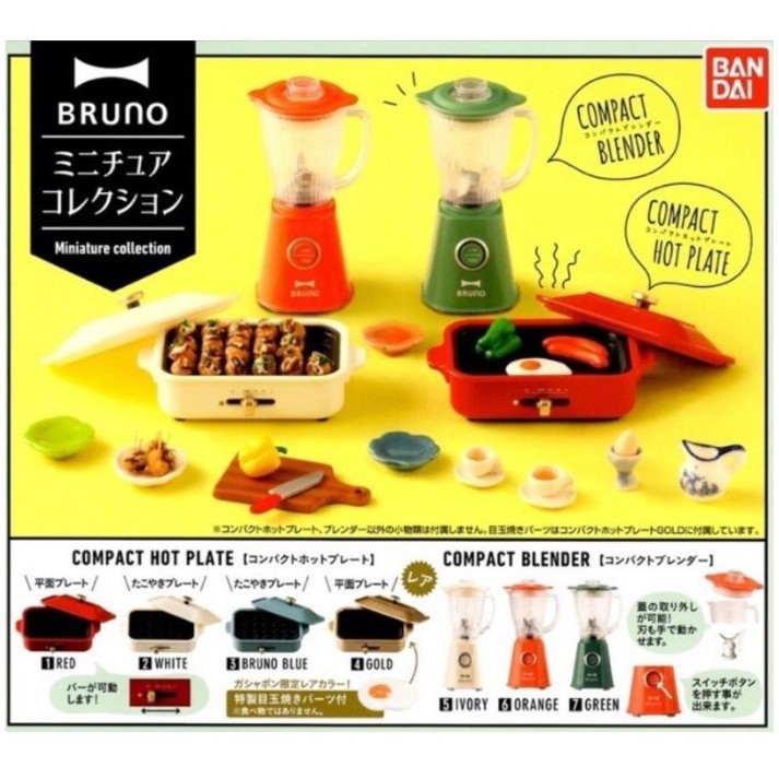 BANDAI BRUNO 萬代 烤盤 章魚燒 果汁機 轉蛋 扭蛋 模型