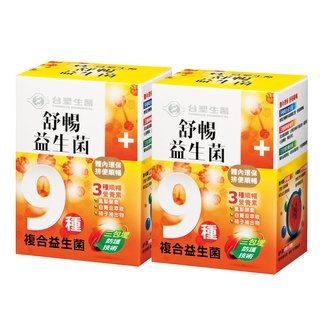 【台塑生醫】舒暢益生菌(30包入/盒) 2盒/3盒/4盒/5盒