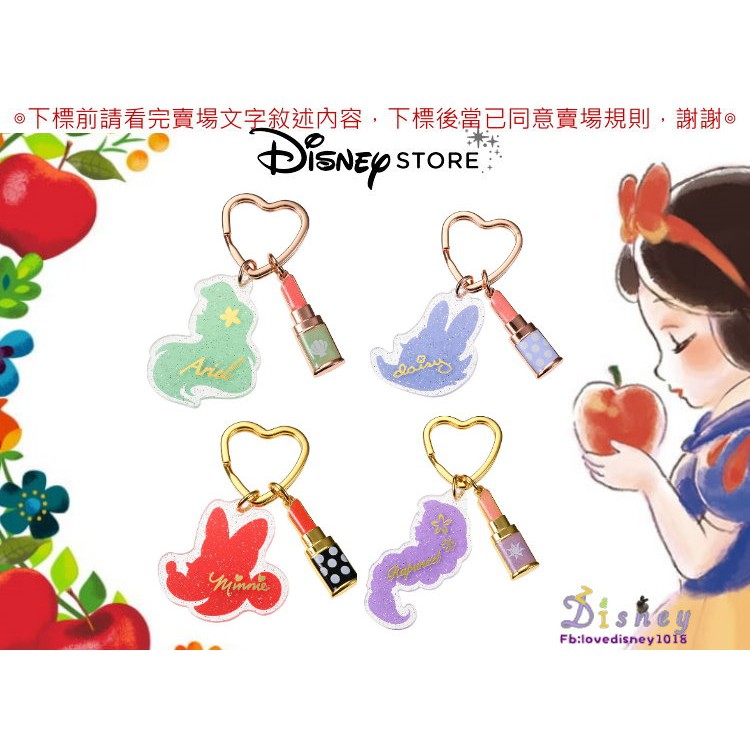 日本 迪士尼商店 小美人魚 長髮公主 米妮 黛西 壓克力 唇膏 造型 吊飾 掛飾