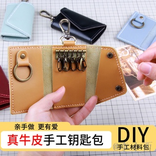 @李小西真皮鑰匙包 diy 皮革鑰匙包 零錢包 鑰匙包 短夾 鑰匙包 零錢包 鑰匙包 雙層鑰匙包