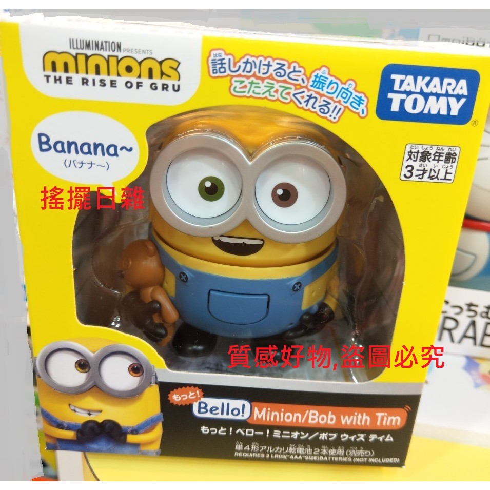 說話小小兵 優惠推薦 21年9月 蝦皮購物台灣