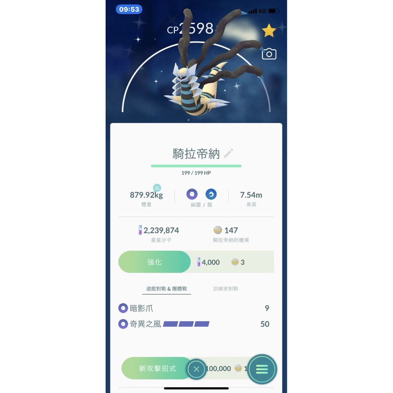 無飛100 純陸軍帳號限時降價絕版最強擊破色違綠超夢金歐百萬塵強勢藍可改名pokemon Go 寶可夢 蝦皮購物
