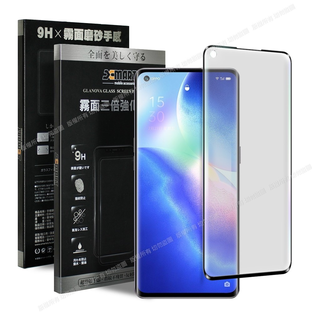 Xmart for OPPO Reno 5 防指紋霧面滿版玻璃貼-黑色 現貨 廠商直送