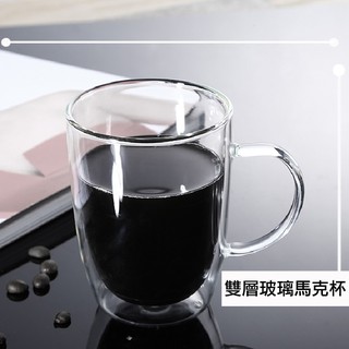 雙層玻璃馬克杯 耐熱雙層杯 雙層玻璃杯 馬克杯 多款容量任選