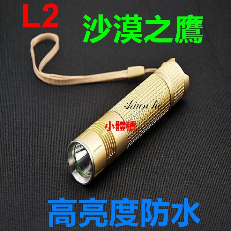 迷你強光手電筒 小直 CREE XML-L2 LED 使用18650 超越Q5 R5 T6【1A9A】