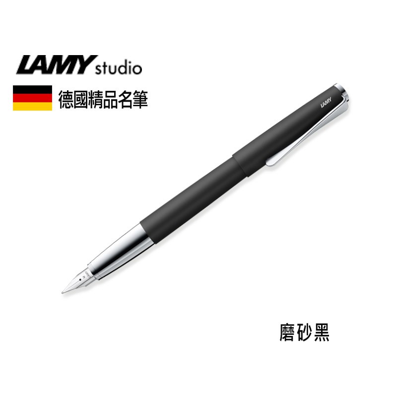 德國LAMY Studio 演藝家系列 金屬磨砂黑 鋼筆   有EF/F/M筆尖  買一送三 畢業禮物 新鮮人 贈禮