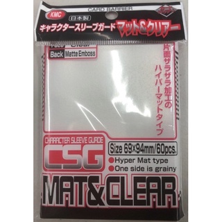 【蕾蕾小舖】 KMC 磨砂卡套 日本製 卡套 第三層 透明磨砂 PTCG 寶可夢 69*94 一包60張