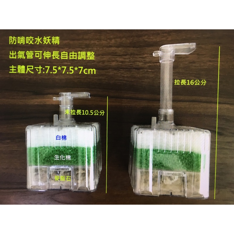 搶購商品 水妖精吸便器生化過濾器內置過濾器小魚缸低水位反氣舉過濾器吸便器水族箱強制吸魚便強制吸便器氣動式過濾器