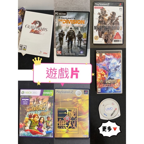 Ps2 三國無雙2 潛龍諜影3 Xbox360 Kinect 大冒險psp Nba Pc 激戰2 任天堂switch 蝦皮購物