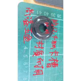 耐用的4吋手提砂輪機專用-法蘭(又稱下螺母)溝寬約12mm左右- 4"砂輪機(角磨機)僅約80%通用-如不確定請自行拿主