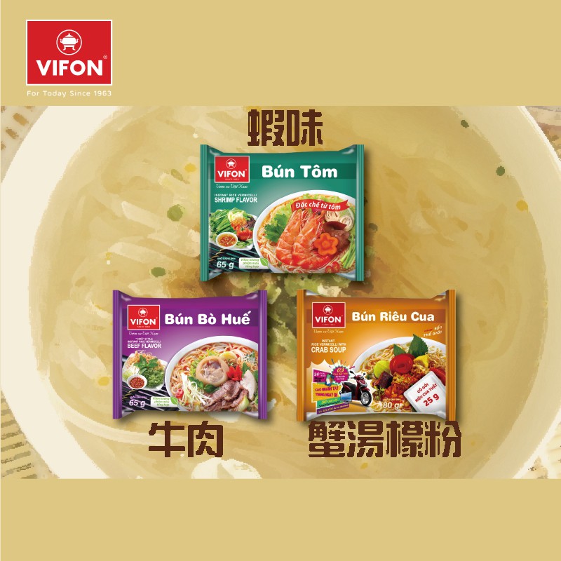 24H快速出貨~🔥現貨🔥【越南】VIFON速食粉條系列👉 牛肉、蝦味、蟹湯檬粉 風味 食尚東南亞