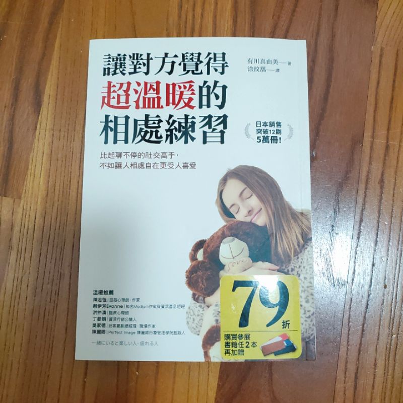 讓對方覺得超溫暖的相處練習比起聊不停的社交高手 Ptt Dcard討論與高評價商品 2021年11月 飛比價格