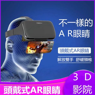 AR眼鏡 頭戴式VR眼鏡 4K超清3D影院 虛擬VR影院 AR遊戲眼鏡 藍牙眼鏡 頭戴顯示器 手機影院 虛擬遊戲頭盔