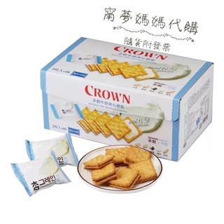 好市多🌟 Crown 多穀牛奶夾心餅乾 獨立包裝 蘇打餅乾 下午茶 夾心餅乾 韓國餅乾
