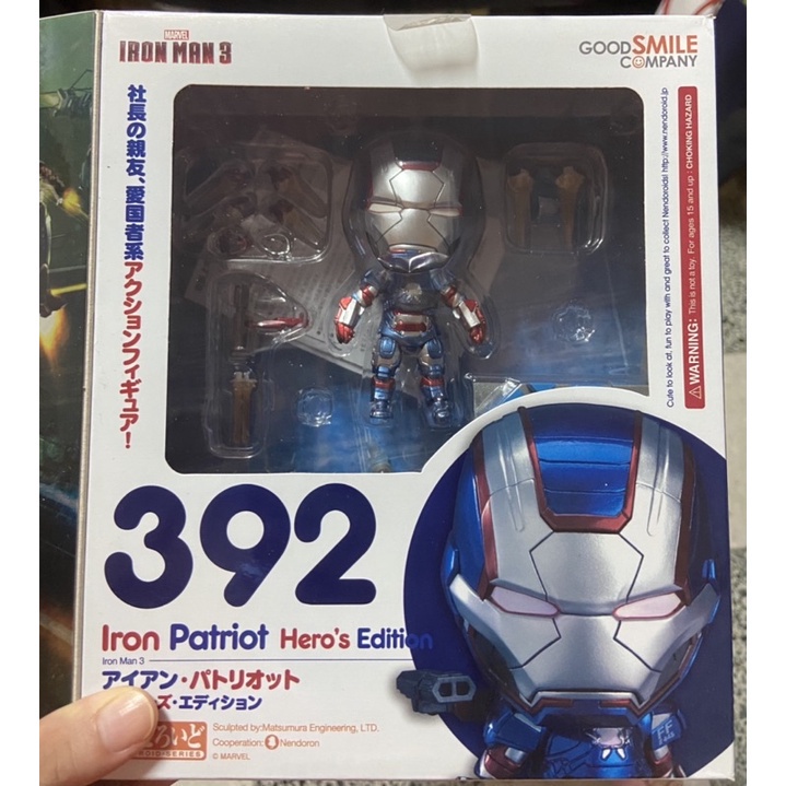 出清【GSC 黏土人】392 鋼鐵愛國者 Iron Patriot 黏土人 鋼鐵人 Iron