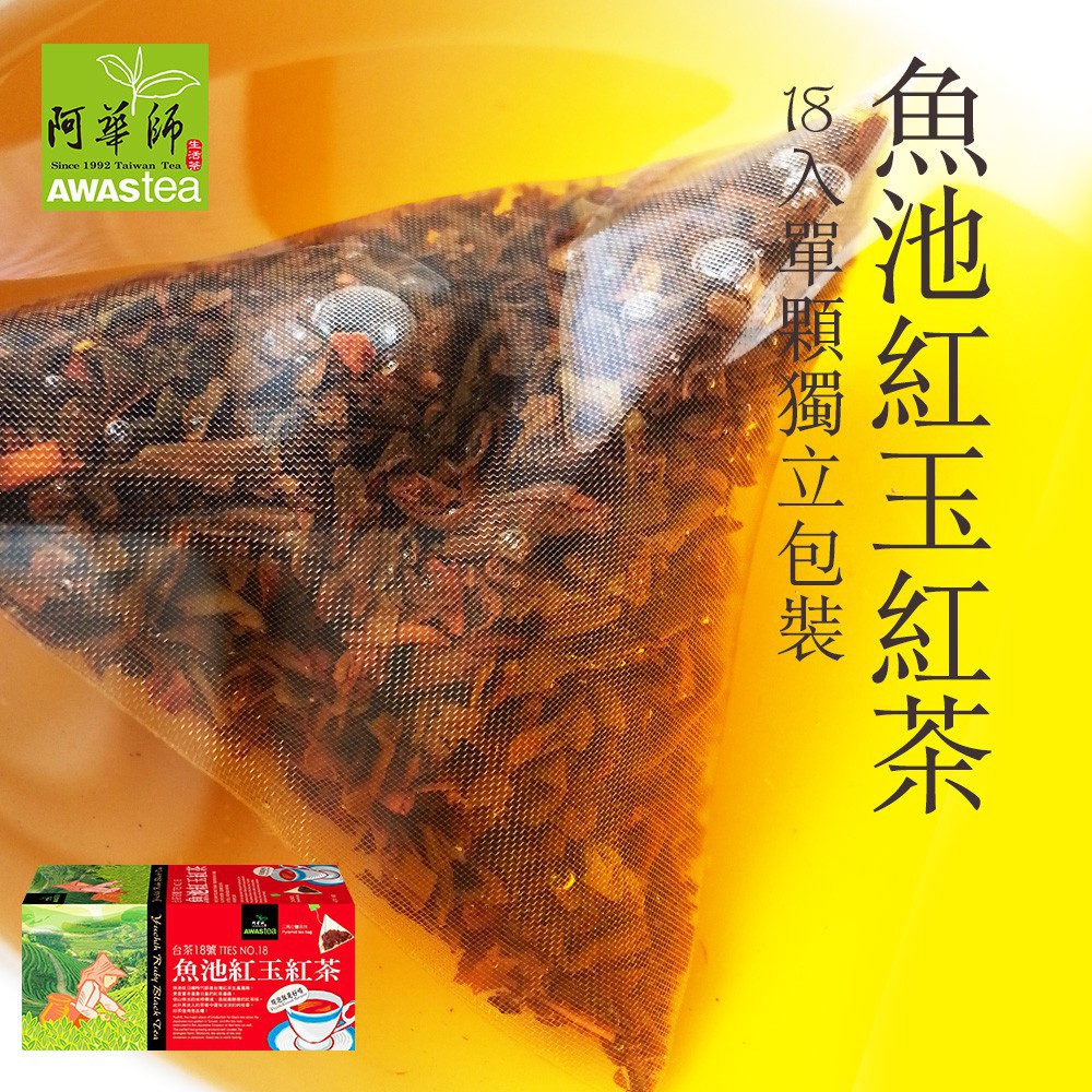 阿華師茶業  魚池紅玉紅茶(4gx18入)  現貨 蝦皮直送