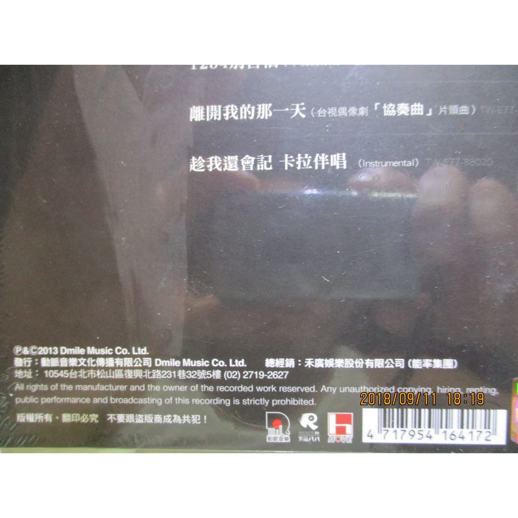 荒山亮 戲劇主題曲創作精選 趁我還會記 天若光 就是我 離開我的那一天 全新未拆 蝦皮購物