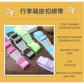 【臺灣現貨】行李箱掛扣綁帶 萬用掛扣 行李綁帶 行李箱外掛帶 旅行箱扣環 省力掛勾 萬用綁帶 束帶 收納壓縮帶